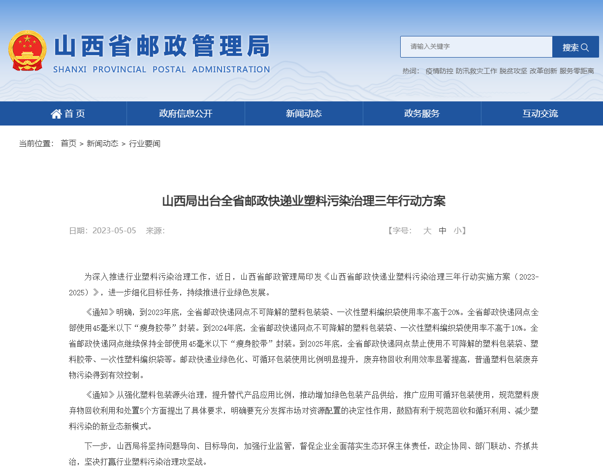 山西咨询服务业发展现状与机遇展望