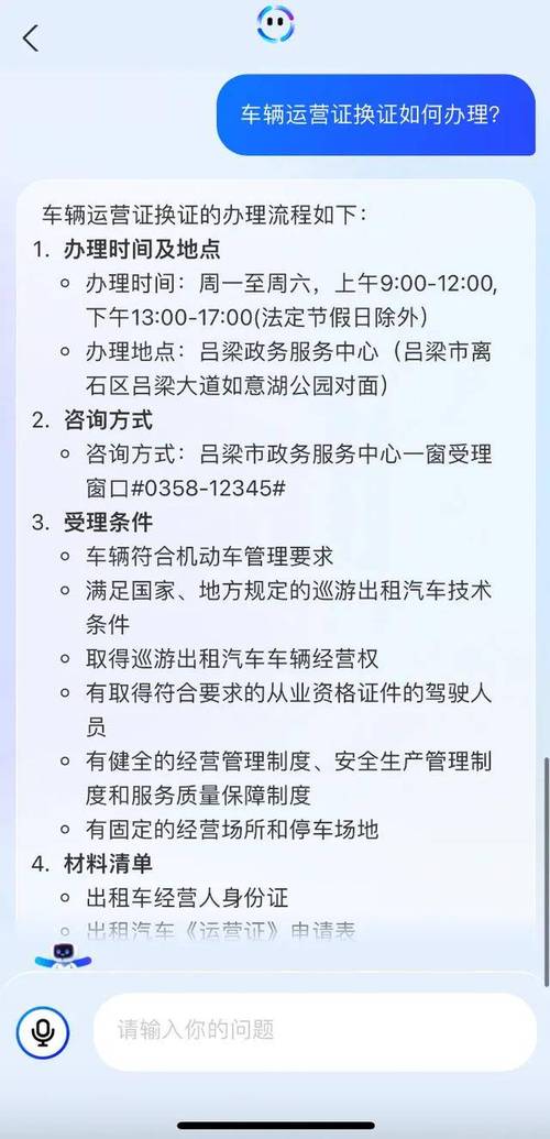从“问得到”到“办得成” 山西吕梁政务服务联合支付宝上线AI客服的便民逻辑与样本意义